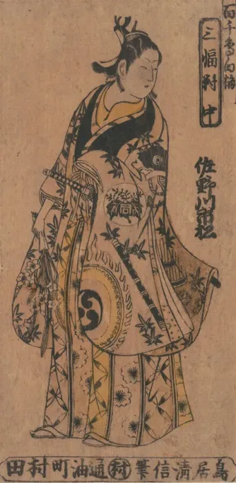 Framed Print : The Actor Sanagawa Ichimatsu 1st as a Wakashu (Fashionable Youth) in the Drama Framed Print : The Actor Sanagawa Ichimatsu 1st as a Wakashu (Fashionable Youth) in the Drama