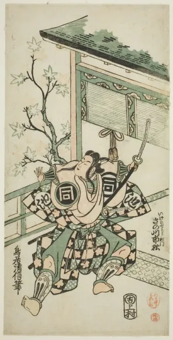 Framed Print : The Actor Sanogawa Ichimatsu I as Ike no Shoji in the play Mangetsu Oguri Yakata, perfor... 1747. Creator: Torii Kiyonobu II Framed Print : The Actor Sanogawa Ichimatsu I as Ike no Shoji in the play Mangetsu Oguri Yakata, perfor... 1747. Creator: Torii Kiyonobu II