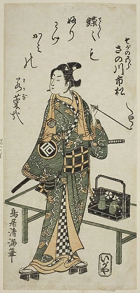 The Actor Sanogawa Ichimatsu I as Soga no Goro in the play 'Hatachiyama Horai Soga, 'perfo... 1759. Creator: Torii Kiyomitsu
