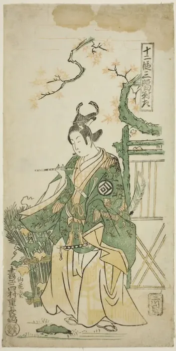 Framed Print : The Actor Sanogawa Ichimatsu I as Ushiwakamaru in the play Kiichi Hogen Shinanguruma, pe... 1754. Creator: Nishimura Shigenaga Framed Print : The Actor Sanogawa Ichimatsu I as Ushiwakamaru in the play Kiichi Hogen Shinanguruma, pe... 1754. Creator: Nishimura Shigenaga