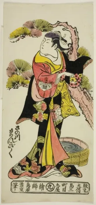 Framed Print : The Actor Sanogawa Mangiku I, c. 1731. Creator: Torii Kiyoshige Framed Print : The Actor Sanogawa Mangiku I, c. 1731. Creator: Torii Kiyoshige