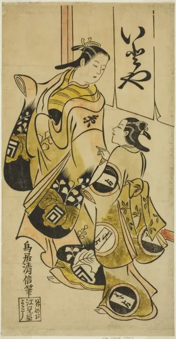 Framed Print : The Actor Sanogawa Mangiku I as Sanada, the daughter of the spinner Itoya, with an attenda... 1718. Creator: Torii Kiyonobu I Framed Print : The Actor Sanogawa Mangiku I as Sanada, the daughter of the spinner Itoya, with an attenda... 1718. Creator: Torii Kiyonobu I