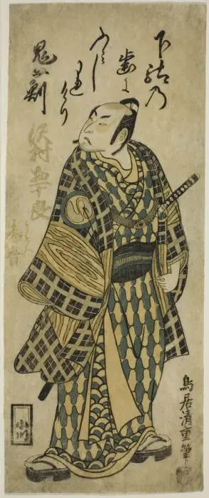 Framed Print : The Actor Sawamura Sojuro II, c. 1750. Creator: Torii Kiyoshige Framed Print : The Actor Sawamura Sojuro II, c. 1750. Creator: Torii Kiyoshige