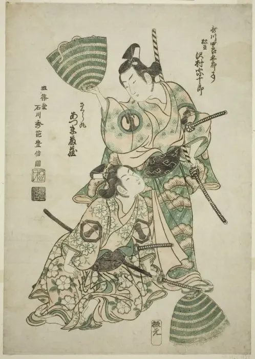 Framed Print : The Actor Sawamura Sojuro II (formerly Utagawa Shirogoro) as Matsuomaru and Azumo Framed Print : The Actor Sawamura Sojuro II (formerly Utagawa Shirogoro) as Matsuomaru and Azumo