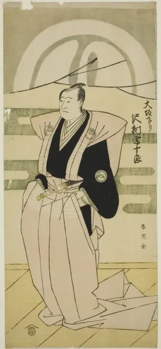 Framed Print : The Actor Sawamura Sojuro III in Ceremonial Attire on the Occasion of His Return Framed Print : The Actor Sawamura Sojuro III in Ceremonial Attire on the Occasion of His Return