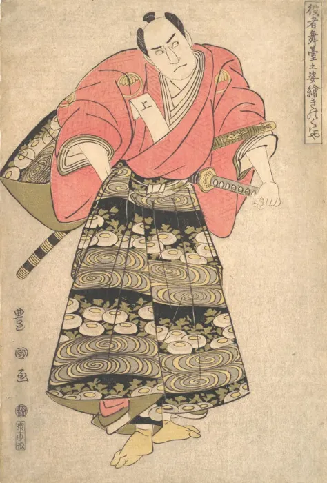 Framed Print : The Actor Sawamura Sojuro III in the Role of Shimada Juzaburo Framed Print : The Actor Sawamura Sojuro III in the Role of Shimada Juzaburo