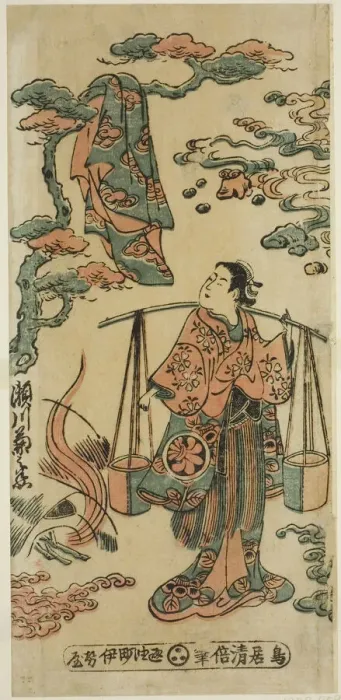 Framed Print : The Actor Segawa Kikunojo I as Mizue Gozen in the play Suehiro Izu Nikki, performed... c. 1745. Creator: Torii Kiyomasu Framed Print : The Actor Segawa Kikunojo I as Mizue Gozen in the play Suehiro Izu Nikki, performed... c. 1745. Creator: Torii Kiyomasu