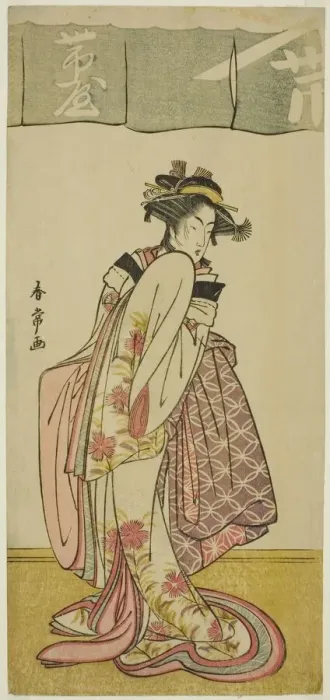 Framed Print : The Actor Segawa Kikunojo III as Shinanoya Ohan in the Play Kabuki no Hana Bandai... c Framed Print : The Actor Segawa Kikunojo III as Shinanoya Ohan in the Play Kabuki no Hana Bandai... c