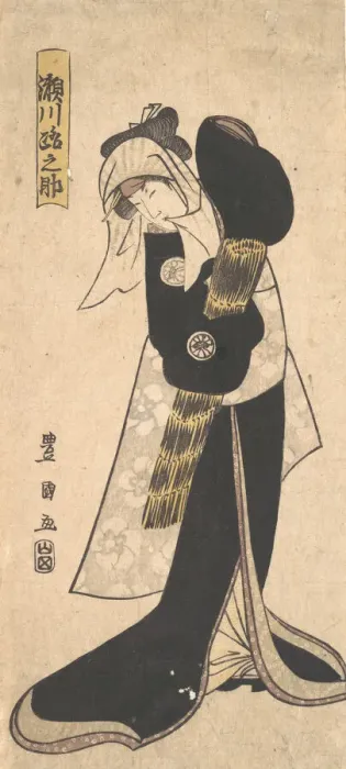 Framed Print : The Actor Segawa Kikunojo III as a Woman in Black Robe Holding a Straw Hat, 1798 Framed Print : The Actor Segawa Kikunojo III as a Woman in Black Robe Holding a Straw Hat, 1798