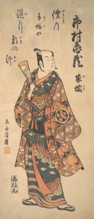 Framed Print : The Actor Tohimura Kamezo as a Warrior, 1737-1766. Creator: Torii Kiyohiro Framed Print : The Actor Tohimura Kamezo as a Warrior, 1737-1766. Creator: Torii Kiyohiro