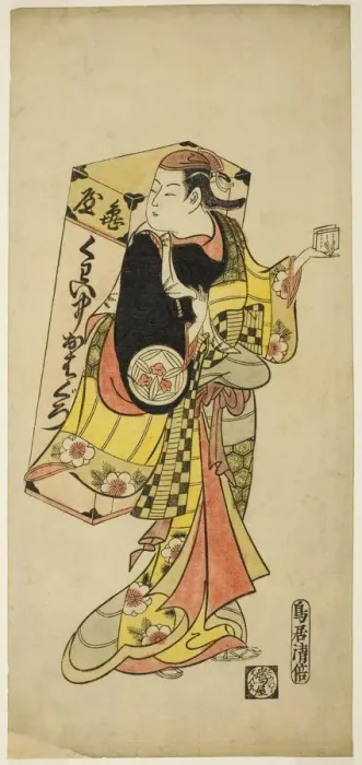 Framed Print : The Actor Yamashita Kinsaku I as a peddler of tooth-blackening dye, c. 1727 Framed Print : The Actor Yamashita Kinsaku I as a peddler of tooth-blackening dye, c. 1727