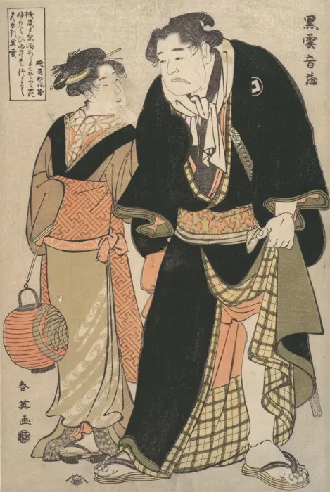 Framed Print : The Actor Yoshizawa Ayame II As the Wrestler Kurokumo Onzo Off Stage, 1770-1820 Framed Print : The Actor Yoshizawa Ayame II As the Wrestler Kurokumo Onzo Off Stage, 1770-1820