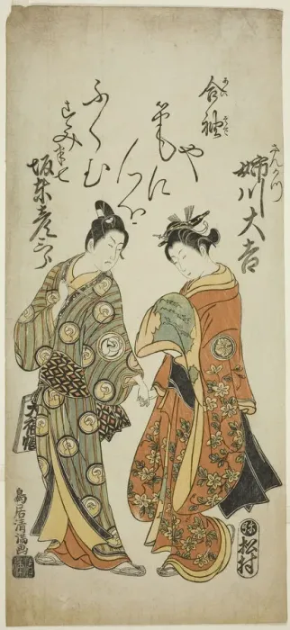 Framed Print : The Actors Anegawa Daikichi as Sankatsu and Bando Hikosaburo II as Hanshichi in the play... 1760. Creator: Torii Kiyomitsu Framed Print : The Actors Anegawa Daikichi as Sankatsu and Bando Hikosaburo II as Hanshichi in the play... 1760. Creator: Torii Kiyomitsu
