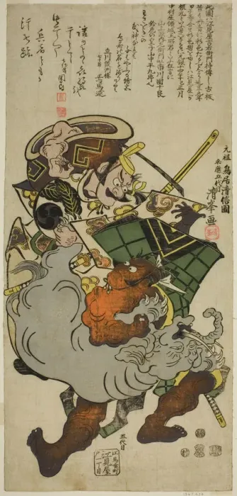 Framed Print : The Actors Ichikawa Danjuro I as Yamagami Gennai Saemon Framed Print : The Actors Ichikawa Danjuro I as Yamagami Gennai Saemon