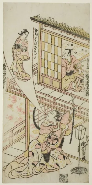 Framed Print : The Actors Ichikawa Ebizo II as Mushanosuke, Segawa Kikunojo I as Ochiyo, and Matsushima K... 1744. Creator: Torii Kiyonobu II Framed Print : The Actors Ichikawa Ebizo II as Mushanosuke, Segawa Kikunojo I as Ochiyo, and Matsushima K... 1744. Creator: Torii Kiyonobu II