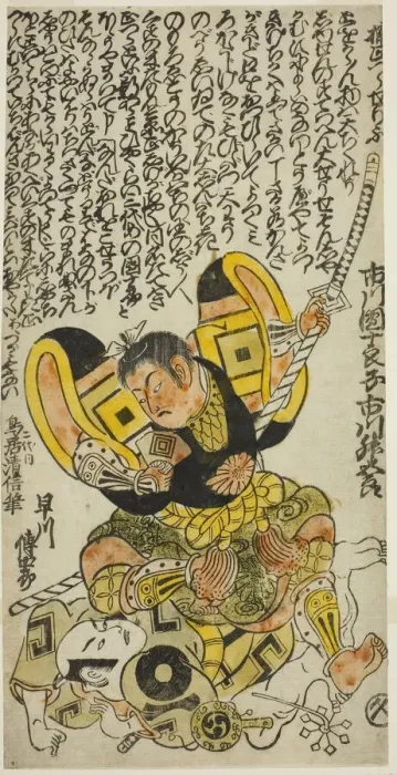 Framed Print : The Actors Ichikawa Masugoro as Kusunoki Masatsura and Hayakawa Denshiro as Shinzaemon in... 1727. Creator: Torii Kiyonobu II Framed Print : The Actors Ichikawa Masugoro as Kusunoki Masatsura and Hayakawa Denshiro as Shinzaemon in... 1727. Creator: Torii Kiyonobu II