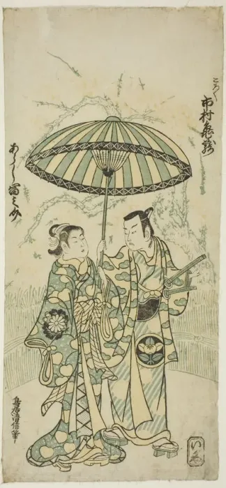 Framed Print : The Actors Ichimura Kamezo I as Kanto Koroku and Arashi Tominosuke I as Hayasaki in the pl... 1748. Creator: Torii Kiyonobu II Framed Print : The Actors Ichimura Kamezo I as Kanto Koroku and Arashi Tominosuke I as Hayasaki in the pl... 1748. Creator: Torii Kiyonobu II