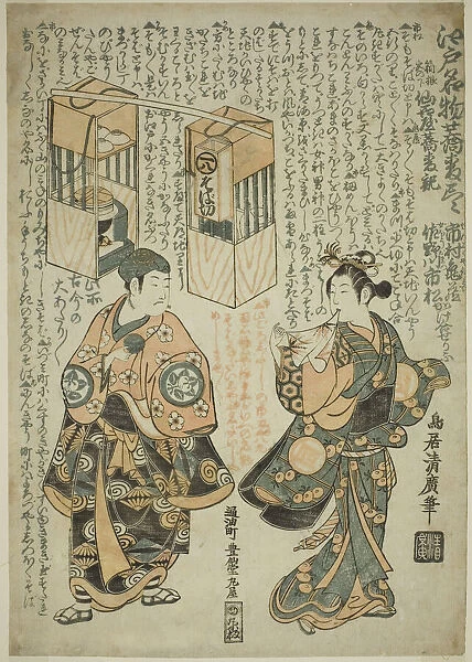 The Actors Ichimura Kamezo I as Sengokuya Ihei and Sanogawa Ichimatsu I as his wife Omatsu... 1755. Creator: Torii Kiyohiro