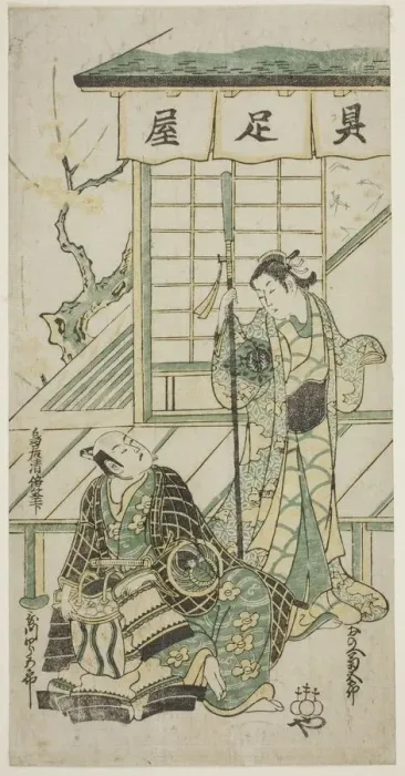 Framed Print : The Actors Onoe Kikugoro I and Utagawa Shirogoro, c. 1747. Creator: Torii Kiyomasu Framed Print : The Actors Onoe Kikugoro I and Utagawa Shirogoro, c. 1747. Creator: Torii Kiyomasu