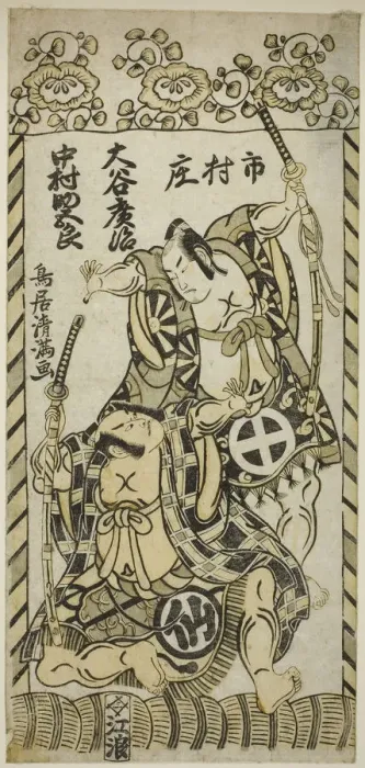 Framed Print : The Actors Otani Hiroji II as Kawazu Saburo and Nakamura Sukegoro I as Matano Goro in the... 1755. Creator: Torii Kiyomitsu Framed Print : The Actors Otani Hiroji II as Kawazu Saburo and Nakamura Sukegoro I as Matano Goro in the... 1755. Creator: Torii Kiyomitsu