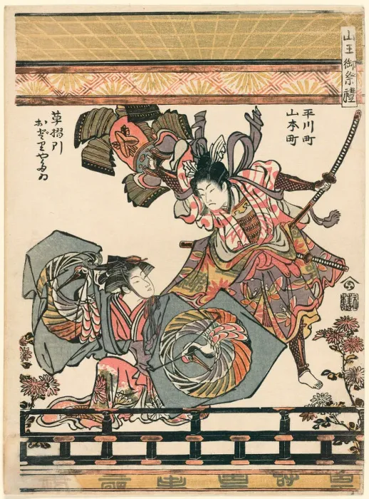 Framed Print : Actors Representing the Feat of Asahina Breaking the Armour of Soga no Goro (Hirakawa-cho) Framed Print : Actors Representing the Feat of Asahina Breaking the Armour of Soga no Goro (Hirakawa-cho)