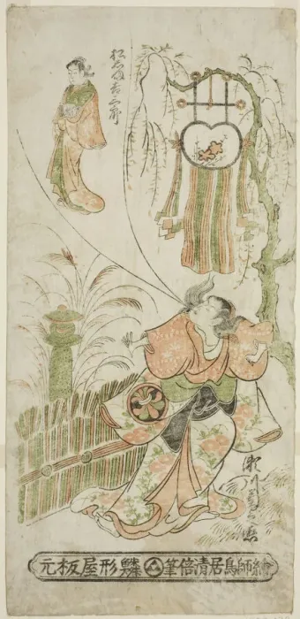Framed Print : The Actors Segawa Kikunojo I as Ochiyo and Matsushima Kichisaburo as Ochiyo's spirit in th... 1744. Creator: Torii Kiyomasu Framed Print : The Actors Segawa Kikunojo I as Ochiyo and Matsushima Kichisaburo as Ochiyo's spirit in th... 1744. Creator: Torii Kiyomasu