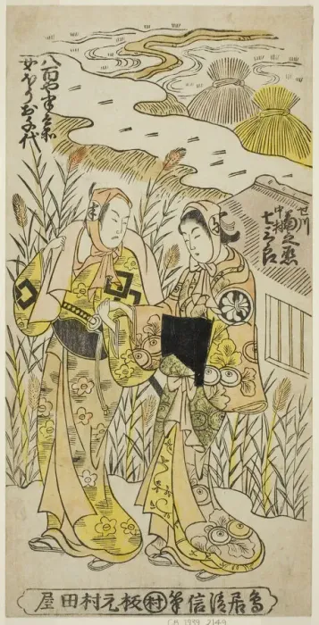 Framed Print : The Actors Segawa Kikunojo I as Ochiyo and Nakamura Shichisaburo II as Hanbei in the play... 1744. Creator: Torii Kiyonobu II Framed Print : The Actors Segawa Kikunojo I as Ochiyo and Nakamura Shichisaburo II as Hanbei in the play... 1744. Creator: Torii Kiyonobu II