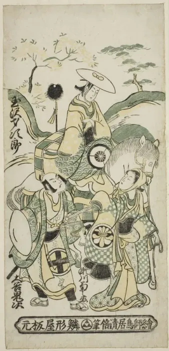 Framed Print : The Actors Tamazawa Saijiro I as Ushiwakamaru, Segawa Kikunojo I as Oroku, and Otani Oniji... 1744. Creator: Torii Kiyomasu Framed Print : The Actors Tamazawa Saijiro I as Ushiwakamaru, Segawa Kikunojo I as Oroku, and Otani Oniji... 1744. Creator: Torii Kiyomasu