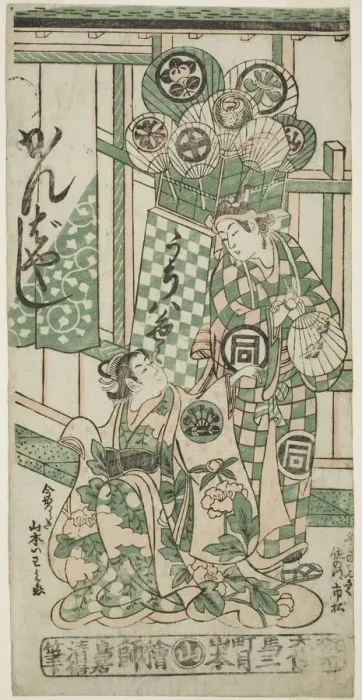 Framed Print : The Actors Yamamoto Iwanojo as the courtesan Katsuragi and Sanogawa Ichimatsu I as Fuwa Ba... 1748. Creator: Torii Kiyonobu II Framed Print : The Actors Yamamoto Iwanojo as the courtesan Katsuragi and Sanogawa Ichimatsu I as Fuwa Ba... 1748. Creator: Torii Kiyonobu II
