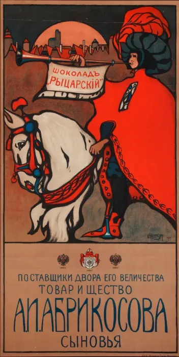 Framed Print : Advertising Poster for the Abrikosov Chocolate, 1901. Artist: Kandinsky, Wassily Vasilyevich (1866-1944) Framed Print : Advertising Poster for the Abrikosov Chocolate, 1901. Artist: Kandinsky, Wassily Vasilyevich (1866-1944)