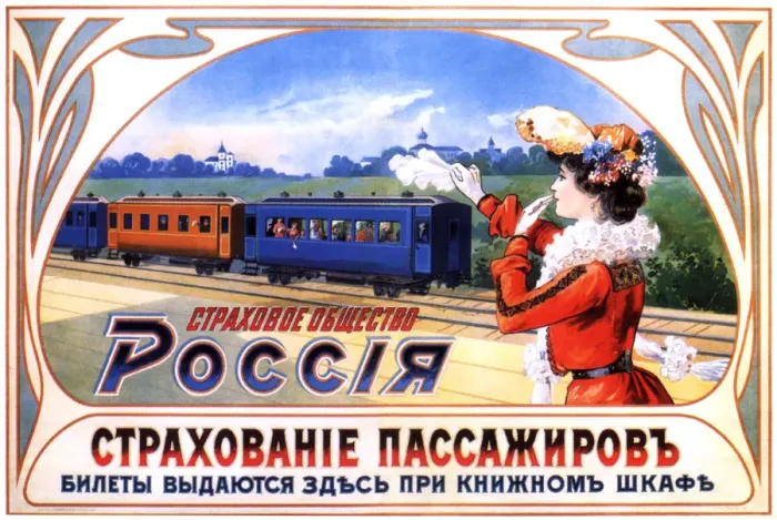 Framed Print : Advertising Poster for the insurance company Russia, 1903. Artist: Anonymous Framed Print : Advertising Poster for the insurance company Russia, 1903. Artist: Anonymous