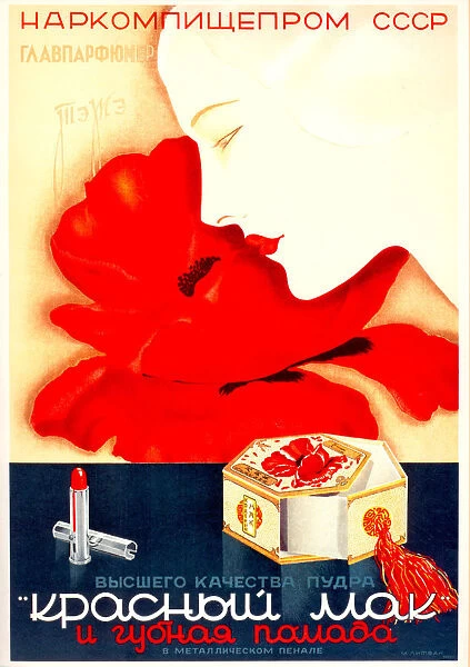 Advertising Poster for the State Parfume Factories TEZhE, 1938