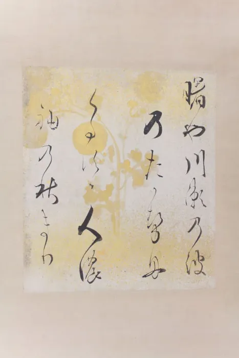 Framed Print : Akebonoya waka poem (Akebonoya waka shikishi), early 17th century. Creator Framed Print : Akebonoya waka poem (Akebonoya waka shikishi), early 17th century. Creator