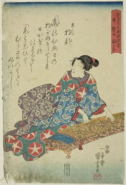 Akizuki Yuminosuke's Daughter Miyuki, Later the blind Musician Asagao (Akizuki Yuminosuke... c1848. Creator: Utagawa Kuniyoshi)