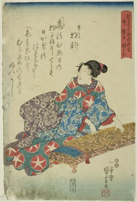 Framed Print : Akizuki Yuminosuke's Daughter Miyuki, Later the blind Musician Asagao (Akizuki Yuminosuke... c1848. Creator: Utagawa Kuniyoshi) Framed Print : Akizuki Yuminosuke's Daughter Miyuki, Later the blind Musician Asagao (Akizuki Yuminosuke... c1848. Creator: Utagawa Kuniyoshi)