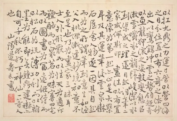 Framed Print : Album of Calligraphy and Paintings, 18th Century. Creator: Bian Shoumin (Chinese, 1684-1752) Framed Print : Album of Calligraphy and Paintings, 18th Century. Creator: Bian Shoumin (Chinese, 1684-1752)