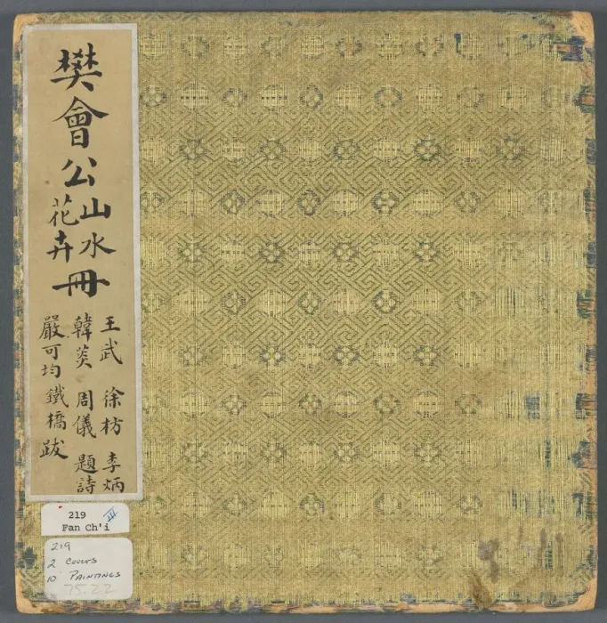 Framed Print : Album of Miscellaneous Subjects, 1600s. Creator: Fan Qi (Chinese, 1616-aft 1694) Framed Print : Album of Miscellaneous Subjects, 1600s. Creator: Fan Qi (Chinese, 1616-aft 1694)