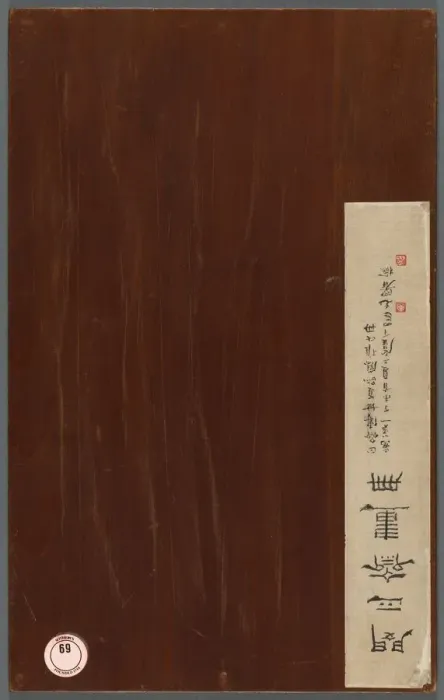 Framed Print : Album of Miscellaneous Subjects, 1788. Creator: Min Zhen (Chinese, 1730-after 1788) Framed Print : Album of Miscellaneous Subjects, 1788. Creator: Min Zhen (Chinese, 1730-after 1788)