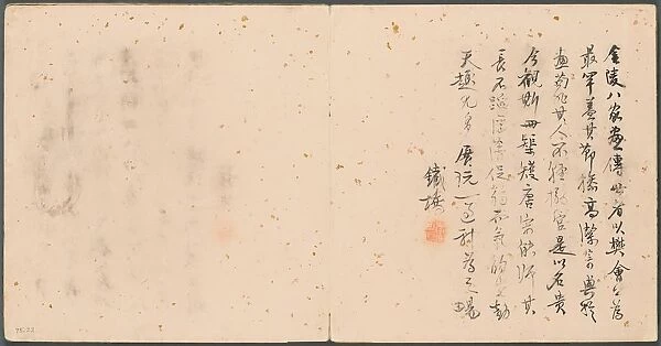 Album of Miscellaneous Subjects, Colophon, 1600s. Creator: Fan Qi (Chinese, 1616-aft 1694)