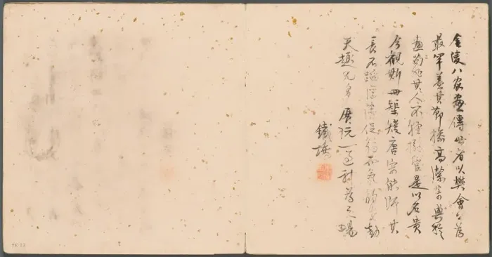Framed Print : Album of Miscellaneous Subjects, Colophon, 1600s. Creator: Fan Qi (Chinese, 1616-aft 1694) Framed Print : Album of Miscellaneous Subjects, Colophon, 1600s. Creator: Fan Qi (Chinese, 1616-aft 1694)