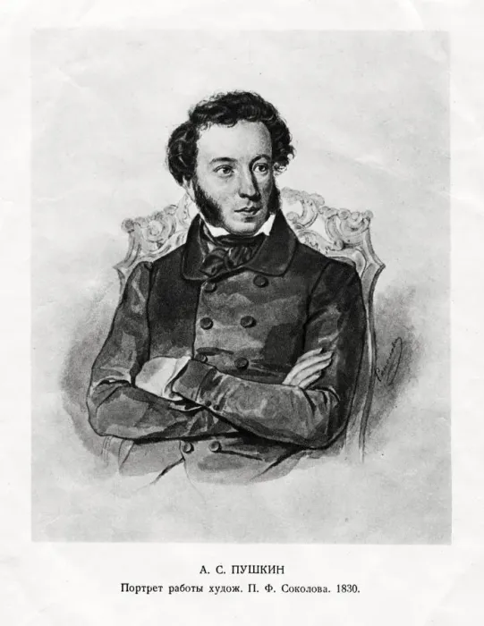 Framed Print : Aleksandr Sergeyevich Pushkin, (1799-1837), Russian Romantic author, 19th century Framed Print : Aleksandr Sergeyevich Pushkin, (1799-1837), Russian Romantic author, 19th century