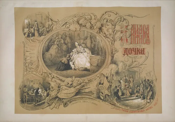 Framed Print : Alexander Pushkin's captain's daughter, 1860s. Creator: Timm, Wassili (George Wilhelm) (1820-1895)
