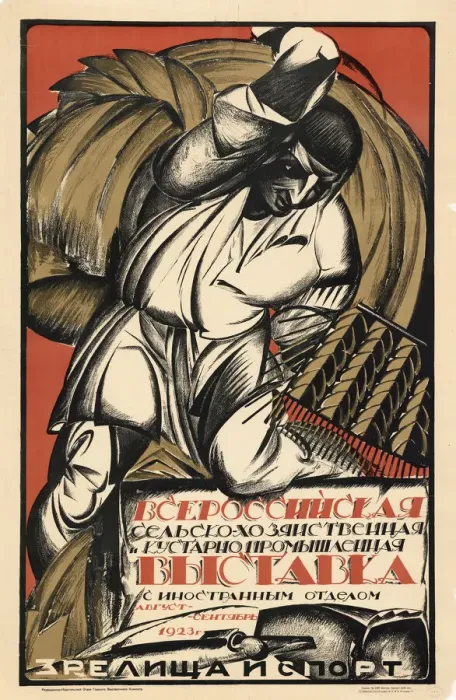 Framed Print : All-Russian Agricultural and Handicraft Industries Exhibition, 1923 Framed Print : All-Russian Agricultural and Handicraft Industries Exhibition, 1923