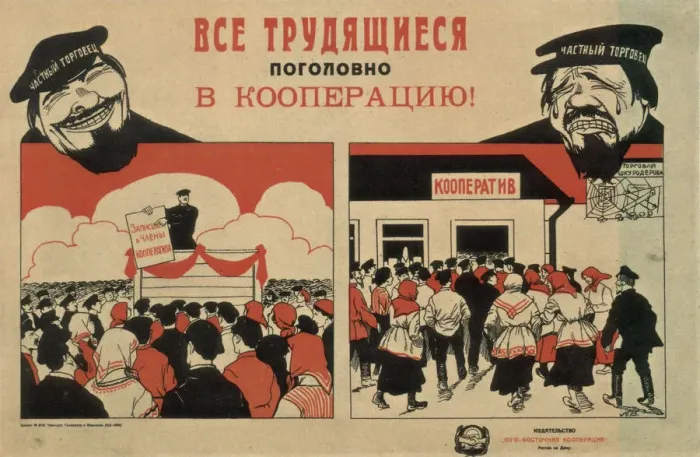 Framed Print : All working people to cooperatives!, 1929. Artist: Anonymous Framed Print : All working people to cooperatives!, 1929. Artist: Anonymous