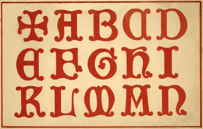 Framed Print : Alphabet, letters A-N, upper case Framed Print : Alphabet, letters A-N, upper case