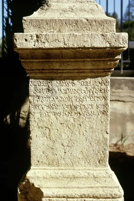 Framed Print : Altar with inscription in cursive Palmyrene, Palmyra city, Syria, 2001. Creator: LTL Framed Print : Altar with inscription in cursive Palmyrene, Palmyra city, Syria, 2001. Creator: LTL