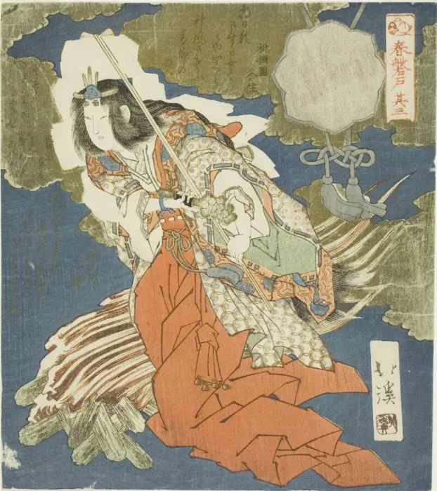 Framed Print : Ama no Uzume, No. 3 (Sono san) from the series The Boulder Door of Spring Framed Print : Ama no Uzume, No. 3 (Sono san) from the series The Boulder Door of Spring
