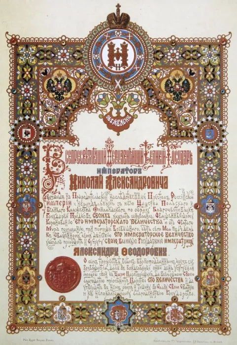 Framed Print : Announcement of the coronation of Tsar Nicholas II and Tsarina Alexandra Fyodorovna, 1896. Artist: Ivan Ropet Framed Print : Announcement of the coronation of Tsar Nicholas II and Tsarina Alexandra Fyodorovna, 1896. Artist: Ivan Ropet