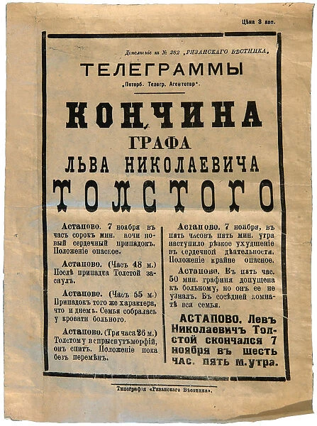 The announcement of Lev Tolstoys death in a newspaper, November 7, 1910