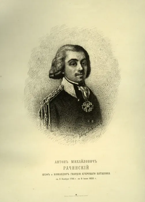 Framed Print : Anton Mikhaylovich Rachinsky (1769-1825), Early 19th cen Artist: Anonymous Framed Print : Anton Mikhaylovich Rachinsky (1769-1825), Early 19th cen Artist: Anonymous